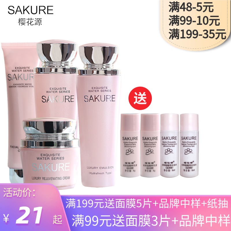 Cherry Blossom Source Water Ling and Exquisite Precision Three Sets Cosmetics Special Cabinet Suit Wash Face Milk Essence Water Lotion