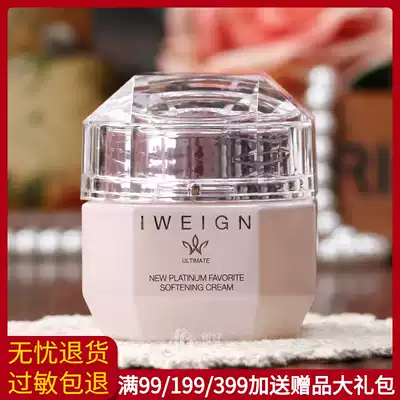Evengelin new platinum grade Zhenai Softening Cream 55g moisturizing moisturizing essence cream Cosmetics counter