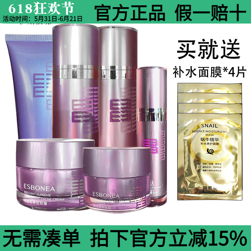 Isbaya Brilliant Series Set Cleansing Water Cream Bb Essence Eye Cream Cosmetics Counter Genuine Products Isbaya Brilliant Series Set Cleansing Water Cream Bb Essence Eye Cream Cosmetics Counter Genuine Products
