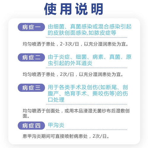 Чуаншуанская собака анти -инфляционная лекарственная кожа Поддержание Медицины для защиты домашних животных. Воспалительная кошачья травма травмы домашних животных