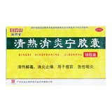 敬修堂 Чистое тепло и анти -инфляционные капсулы 0,32 г*18 капсулы