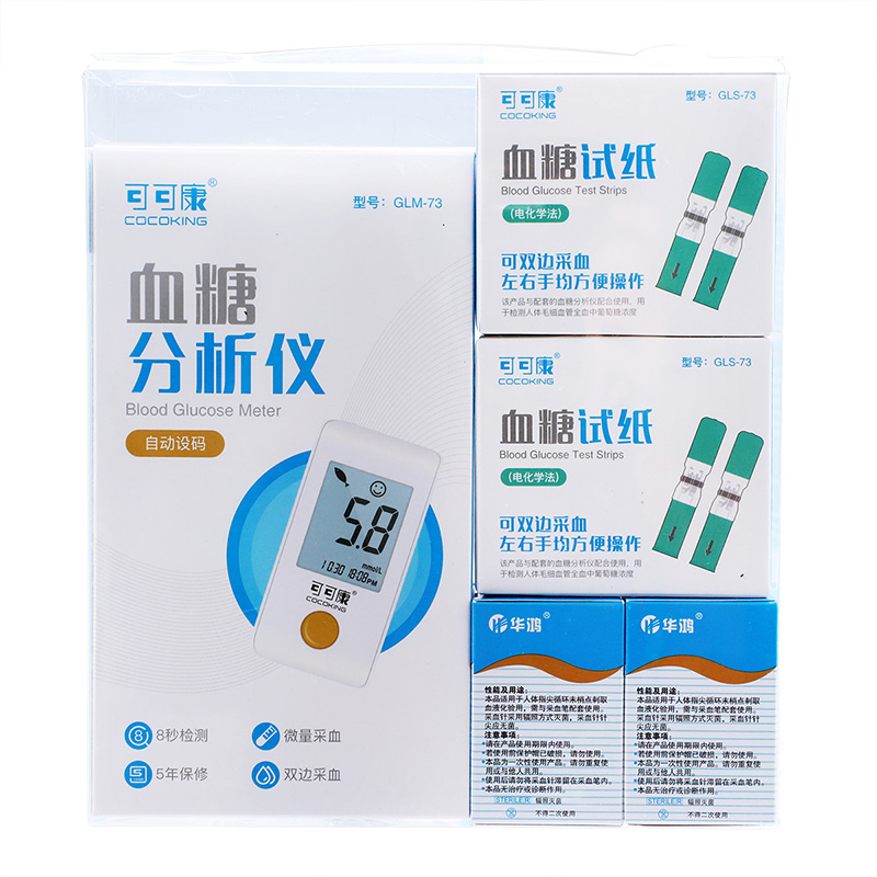 Cocoa Concord Blood Sugar Machine Test Electronic Medical Home Blood Needle Test Paper Automatic Test of Blood Glucose Test