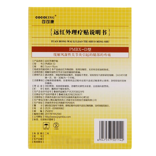 Keke Kangyuan Инфракрасная терапия наклейки PMBX-D для облегчения боли в ногах, вызванной ревматоидным артритом