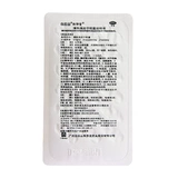 敬修堂 Чистое тепло и анти -инфляционные капсулы 0,32 г*18 капсулы