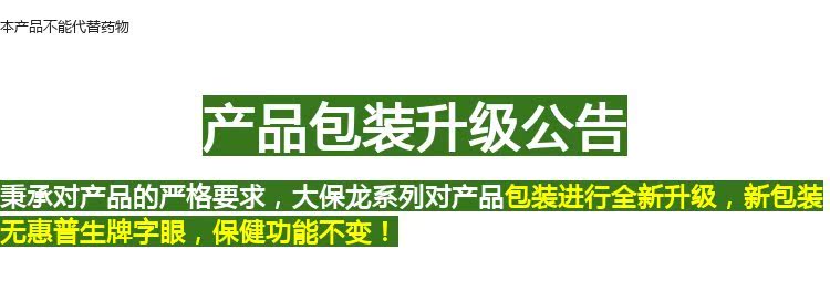 大保龙天然维生素E软胶囊60粒