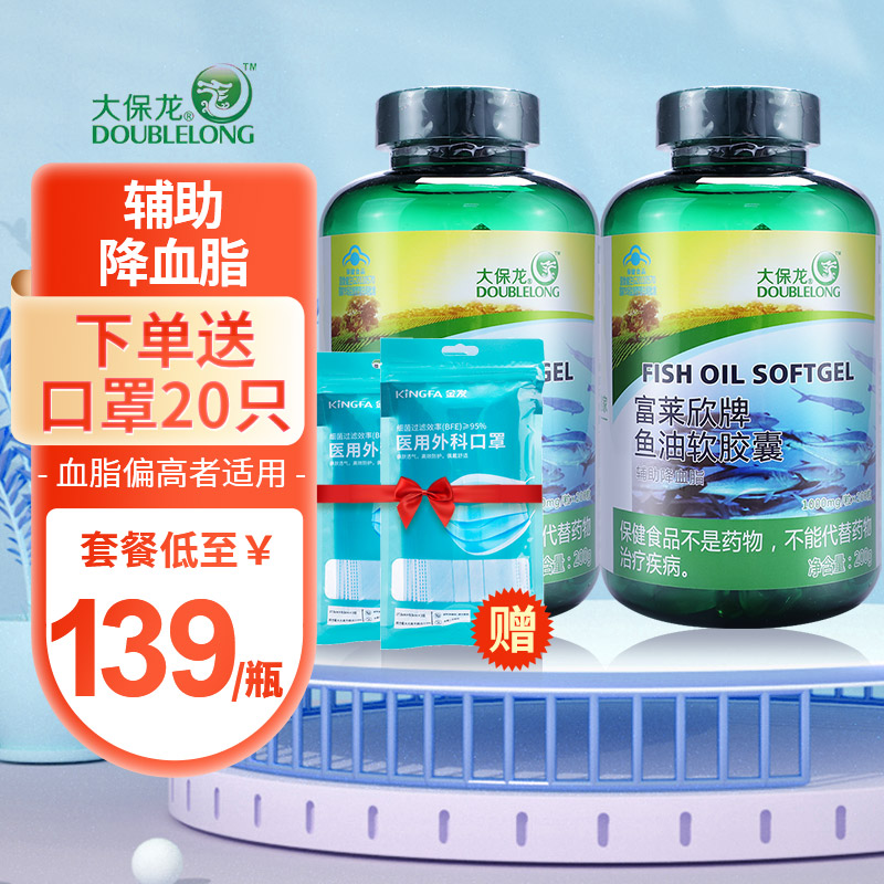 Dabao Red Dragon Oil Soft Capsules 200 Capsules Auxiliary Blood Lipid-lowering Vitamin E Suitable for Adults with High Blood Lipid for Middle-aged and Elderly