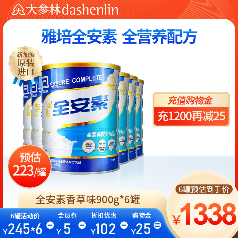 Abbott All-Ann 900g Vanilla Flavored Whole Nutrition Enteral Protein Formula Adult Milk Powder Nutrition Powder Original Imported