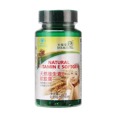 Dabaolong Natural Vitamin E Soft capsules 60 capsules for internal and external use Facial beauty external face face oil match VC