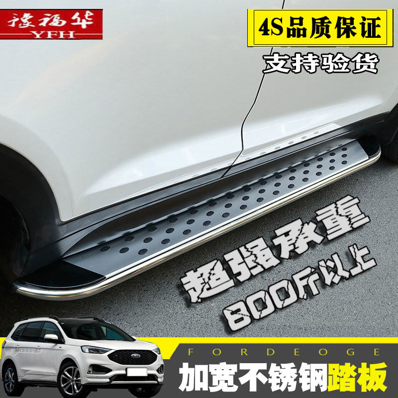 Suitable for quick barking land forest people on both sides original installation original plant retrofit special decoration external side Yingbin thickened footboard