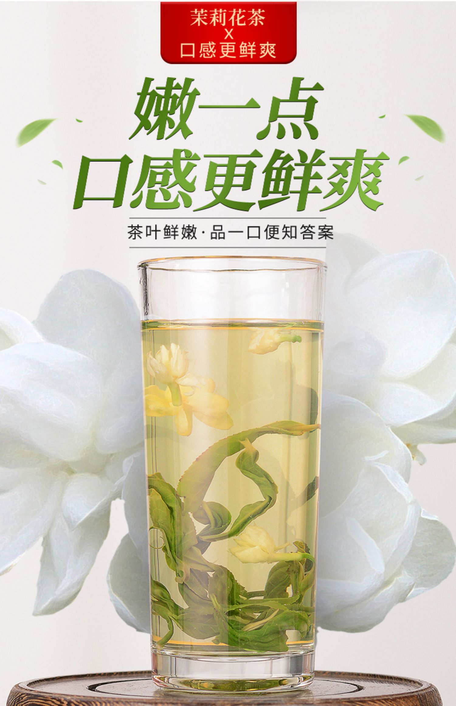 500g浓香型茉莉花茶罐装