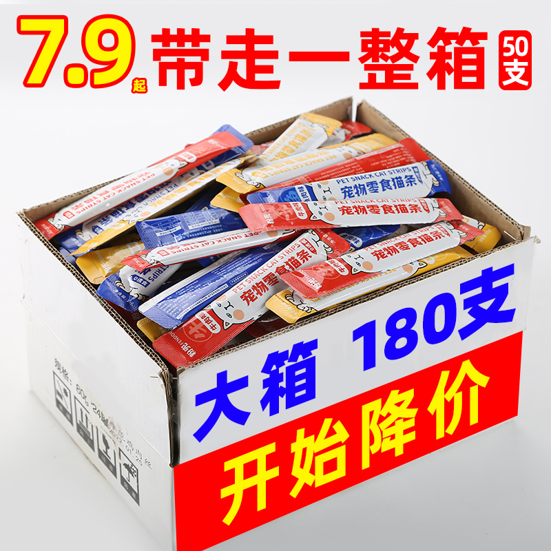 Cat Snacks to Supplement Nutrition and Promote Weight Gain, Wet Food for Kittens, Fresh Meat Packs, Cat Snacks, Soft Canned Cat Food, 180 Pieces in a Box