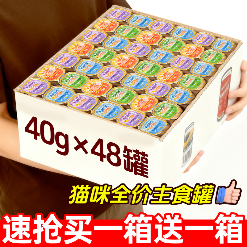 Cat Meal Box Full-Price Main Food Canned Cat Food Supplement Nutrition Hydration Mousse Wet Food Non-Snack Canned Food Suitable for Both Kittens and Adult Cats