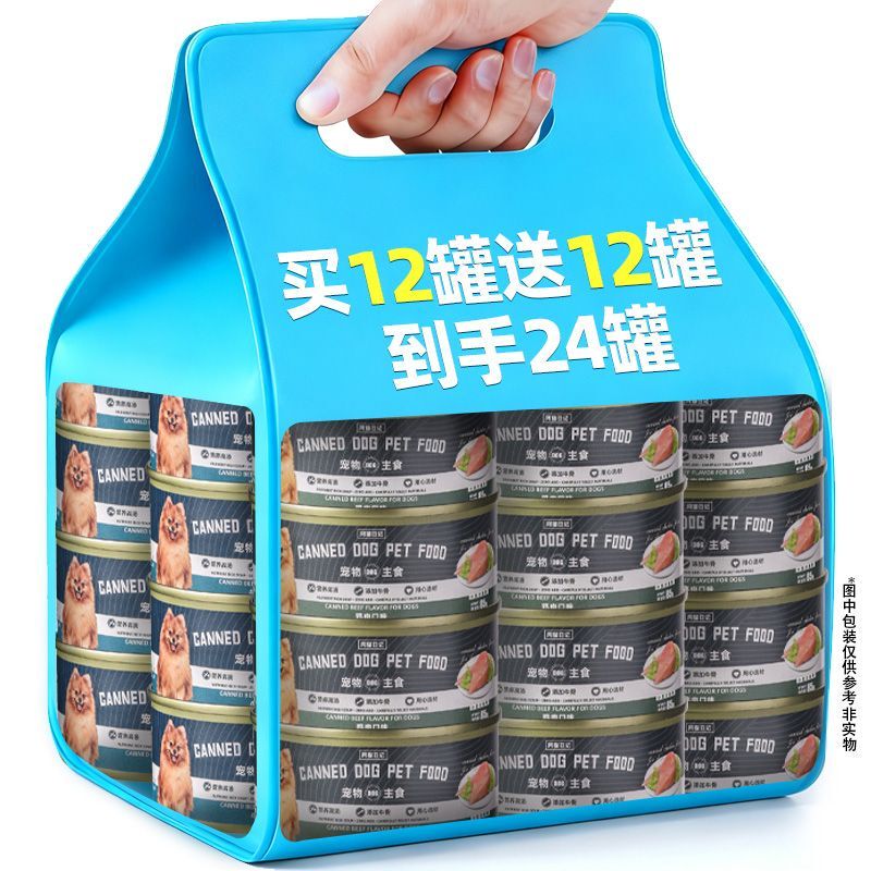 [Buy 12 Cans, Get 12 Cans Free] Dog Canned Food, Main Food Cans, Dog Snacks, Nutritional Supplement, Mousse Wet Food, Suitable for Both Puppies and Adult Dogs