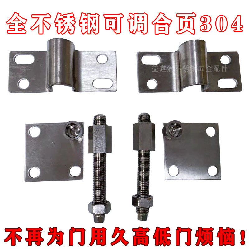 Stainless Steel Courtyard Gate Hinge, Heavy-Duty Bearing Hinge for Overhead Doors, Adjustable up and down Door Hinge, Overhead Shaft