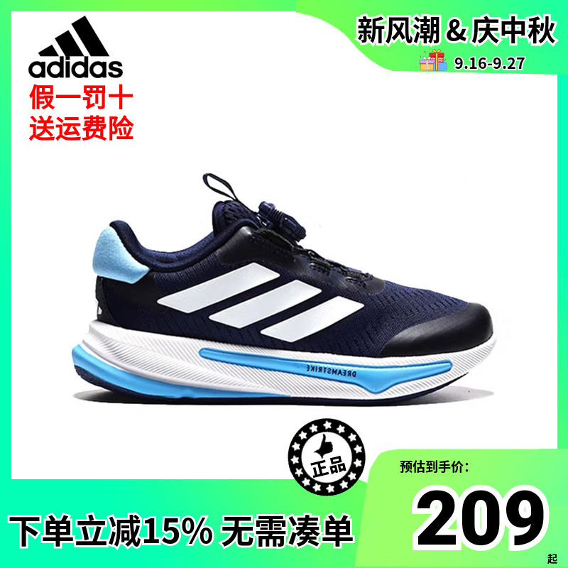 Adidas Adidas Children's Shoes for Boys and Girls Supernova Habu Sports Running Shoes Hp3576 Adidas Adidas Children's Shoes for Boys and Girls Supernova Habu Sports Running Shoes Hp3576