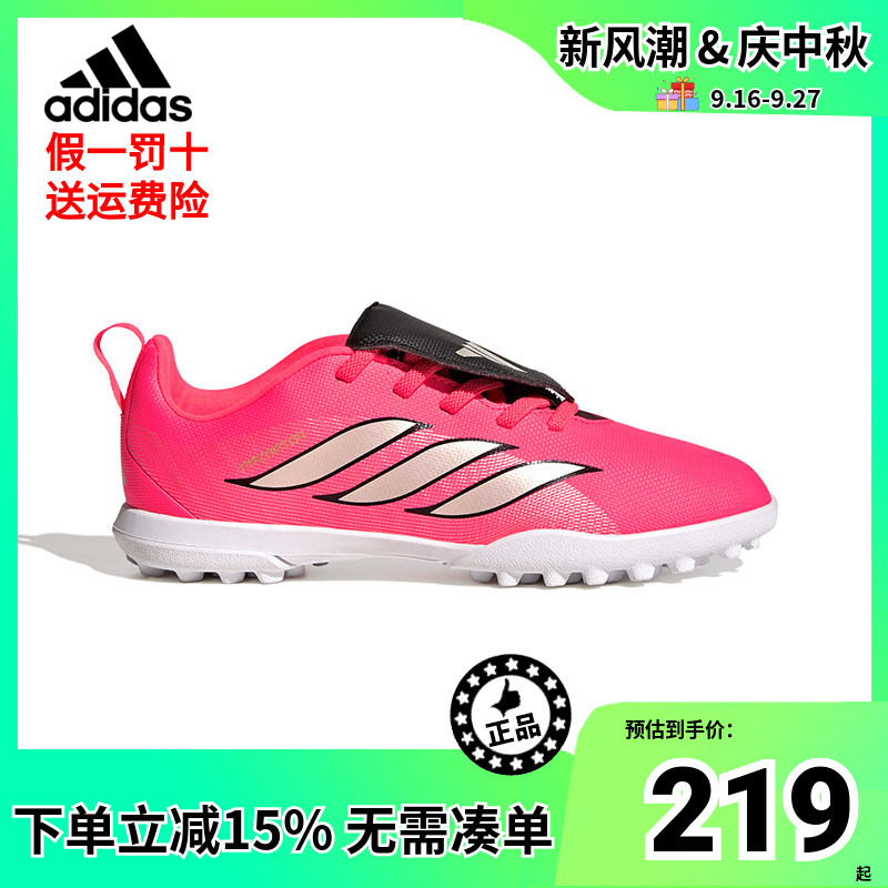 Adidas World Cup Predator Predator Entry-Level Cleat-Style Fold-Down Tongue Children's Soccer Shoes Hq2274