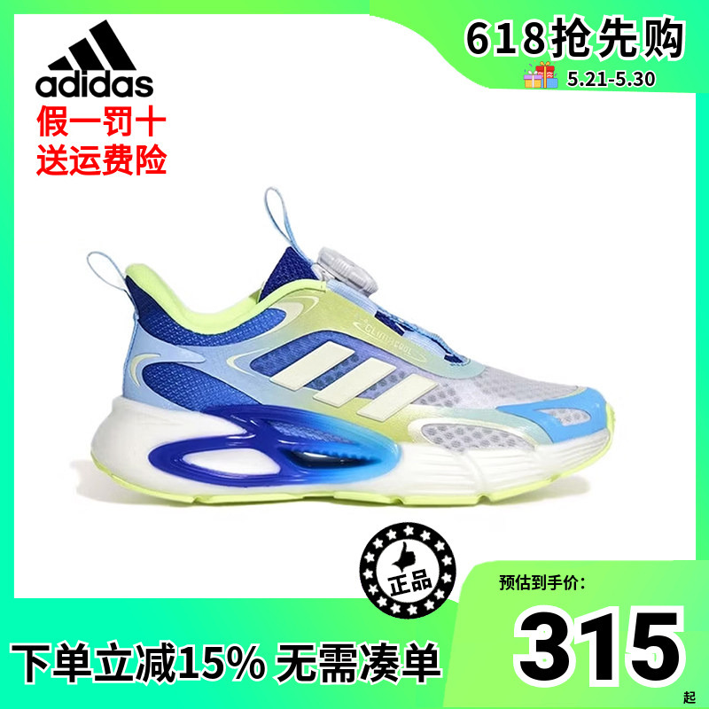 Adidas Qingfeng Shoes 26 Summer New Model Breathable, Sweat-Wicking, Rebounding, Comfortable and Cool Kidsren's Sports Shoes Ki1885