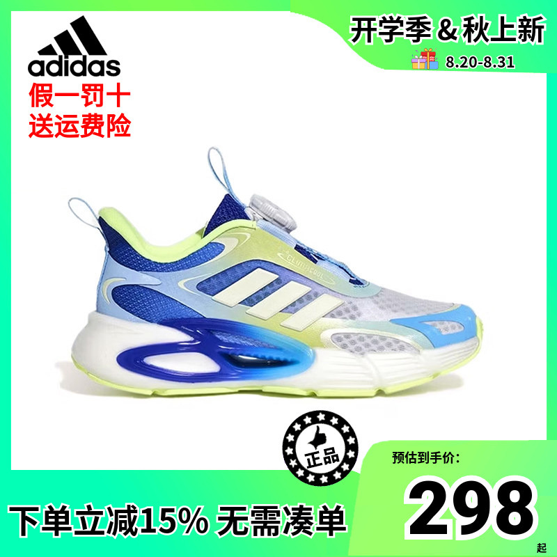 Adidas Qingfeng Shoes 26 Summer New Model Breathable, Sweat-Wicking, Resilient, Comfortable and Cool Kidsren's Sports Shoes Ki1885 Adidas Qingfeng Shoes 26 Summer New Model Breathable, Sweat-Wicking, Resilient, Comfortable and Cool Kidsren's Sports Shoes Ki1885