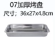07 Толстая 36x27x4,5 см на гриле