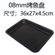 08 Толстый черный стальный диск 36x27x4,5 см