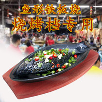 Iron plate fish-shaped baking plate crucian carp teppanyaki Zhuge fish plate cast iron fish plate Korean teppanyi grilled fish plate