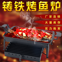 Zhuge Fish Grill commercial cast iron fish tray alcohol charcoal grill rectangular carbon oven seafood pan