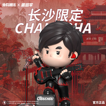 Jay Chou Concert Superstar Weekly Limited Doll Classmate Zhou’s Trendy Concert Classic Image Figure