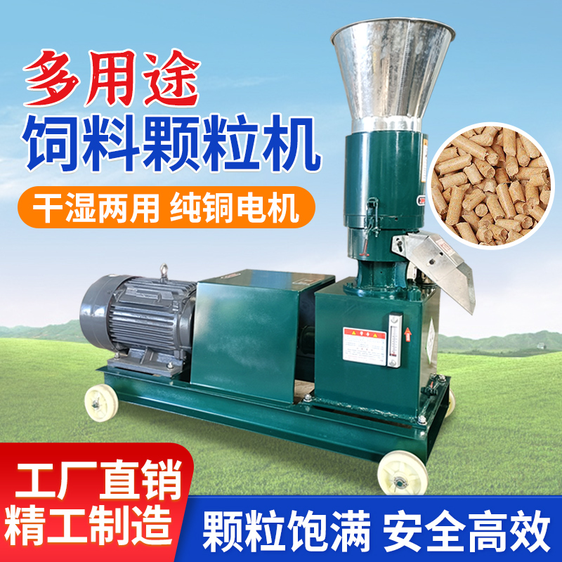 New Type of Feed Pellet Machine, Dual-Use for Dry and Wet, Suitable for Home Use in Raising Chickens, Ducks, Geese, Cattle, and Sheep; Corn Stalk Pelletizer New Type of Feed Pellet Machine, Dual-Use for Dry and Wet, Suitable for Home Use in Raising Chickens, Ducks, Geese, Cattle, and Sheep; Corn Stalk Pelletizer
