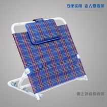 Elderly bed backrest bracket paralyzed patient bed nursing supplies students reading online leisure lazy chair cushion