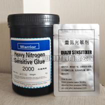 Water-based dot 2000 type water-resistant photosensitive adhesive diazo photosensitive adhesive emulsion screen printing exposure offset printing plate making