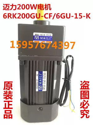 MAILI Mai Li 6RK200GU-CF 6GU-15-K 6RK200RGU-CF200W speed regulation single three motor