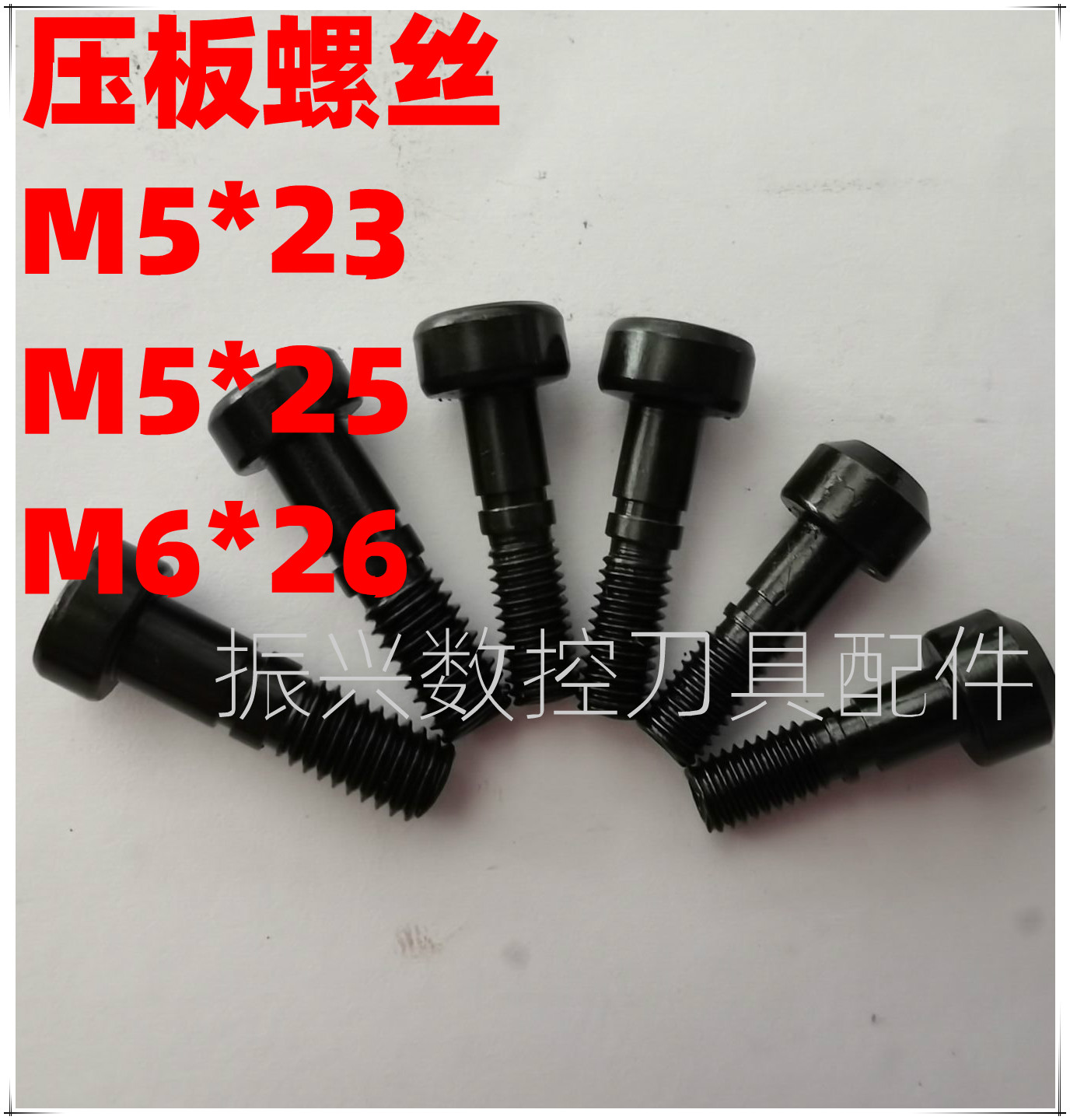 12 9 Level WT WW Numerical control Outer round cart Knife lever pressure plate screw M4 * 17 5 * 21 5 * 23 5 * 25 6 * 26