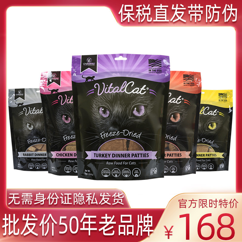 Official anti-counterfeiting VE freeze-dried imported Vital Essentials pork chicken raw bone meat staple food cat food