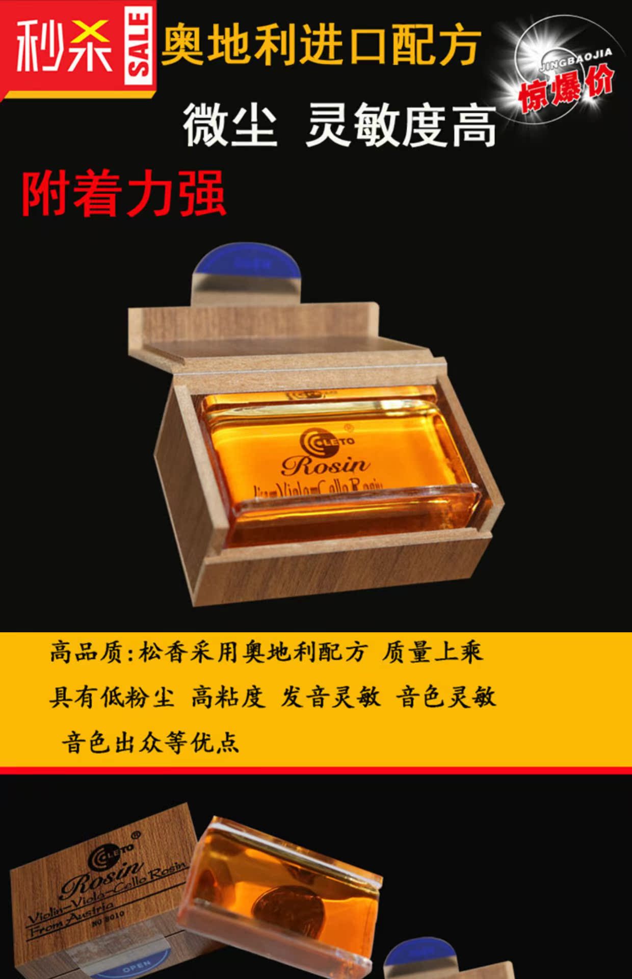 Jinghu erhu rosin chặn bass bass lớn với nhạc cụ rosin chính hãng không có bụi - Phụ kiện nhạc cụ các dây đàn guitar