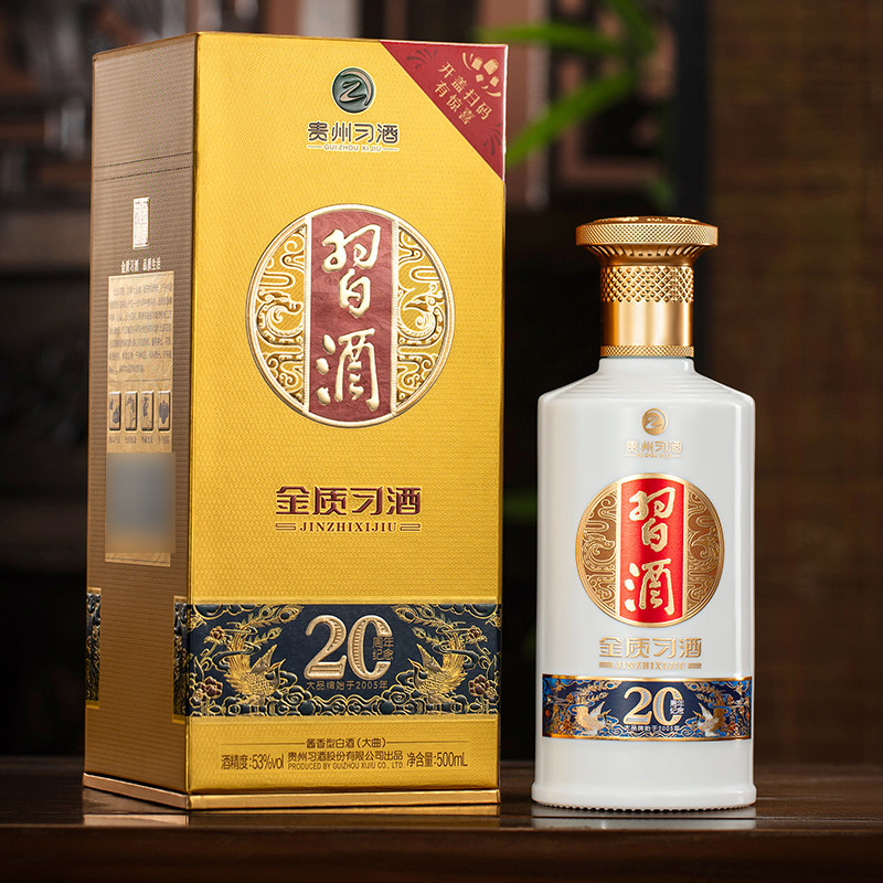 【官方旗舰】金质习酒（20周年纪念）500mL×2瓶贵州酱香型白酒
