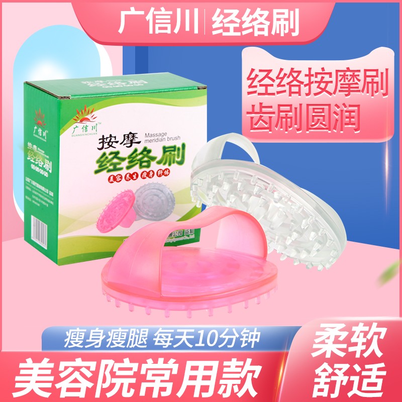 经络刷按摩身体软刷硅胶全身通用疏通五行美容院精油肚子腿刮痧器