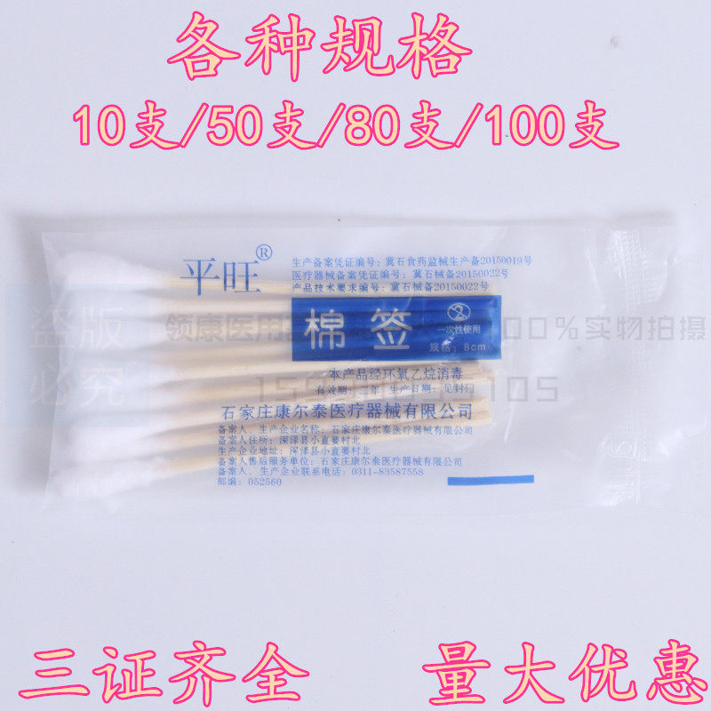 Disposable sterile medical cotton swab Cotton swab Cotton swab Cotton swab Cotton swab Cotton swab Cotton swab Cotton swab Cotton swab Cotton swab Cotton swab Cotton swab Cotton swab
