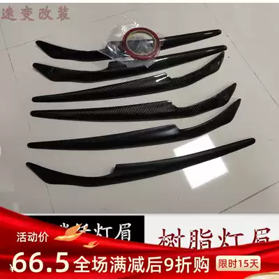 Mitsubishi Yishen carbon fiber eyebrow EVO10 generation modified personalized eyebrow patch wing God with eyebrow resin primer