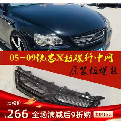 05 09REIZ modified X standard net carbon fiber ghost surface grandma sharp original hollow air intake grille resin primer