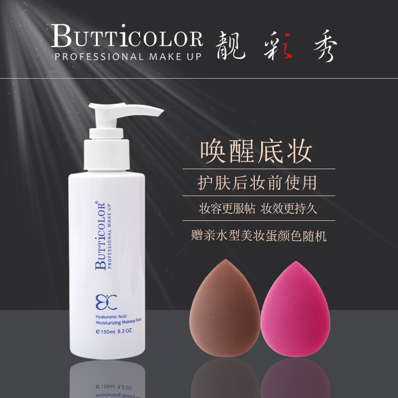 Liangcaixiu butticolor hyaluronic acid moisturizing makeup before milk isolation moisturizing moisturizing skin modification complexion