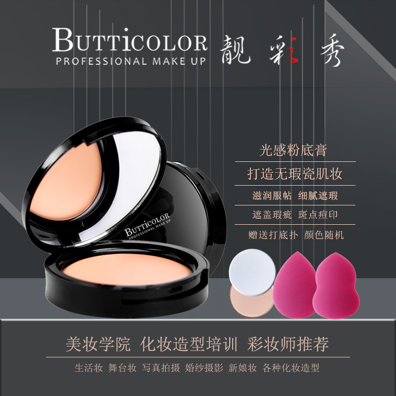 Butticolor Beautiful and Radiant Foundation Cream for Studio, Bridal Makeup Artists, Students, Concealing Blemishes, Covering Spots, and Covering Tattoos