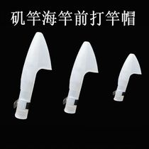 White Transparent Iso Fishing Rod Protection Headgear Isopole Sea Rod Front Beating Far Throw Fish Rod Cap Protective Sleeve Fish Rod Protective Cap