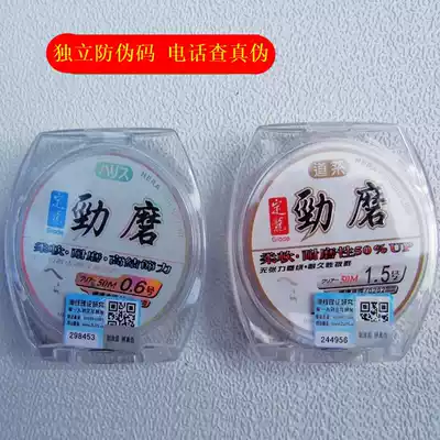 ding long fishing® stiff mill main sub-Japan's imports of Strand 50 meter standard fishing line