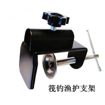 Raft fishing protective bracket raft fishing protection bracket raft fishing equipment accessories fishing bracket bridge bar metal bracket