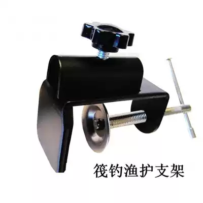 Raft fishing bracket Raft fishing cage bracket Raft fishing equipment accessories fishing bracket bridge rail metal bracket