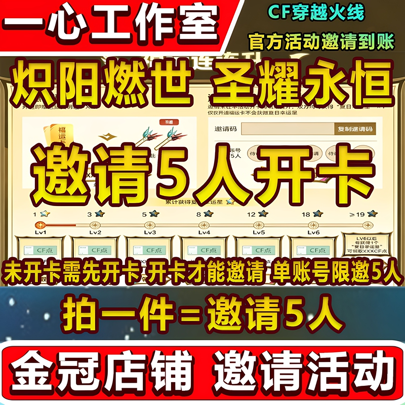 Cf Crossfire Invites Players to Open the Fortune Card, Lucky Star Legend Treasure Hunt, Fiery Sun Holy Shine Points, and Sound Effect Cards Cf Crossfire Invites Players to Open the Fortune Card, Lucky Star Legend Treasure Hunt, Fiery Sun Holy Shine Points, and Sound Effect Cards