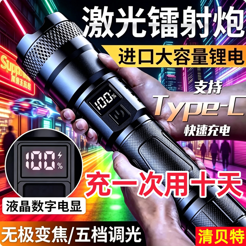 2026 New Model Led High-Power Flashlight with Strong Light, Long-Lasting Battery, Large Capacity, USB Rechargeable