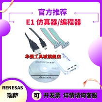  Original RENESAS Renesas E1 emulator programming programmer R0E000010KCE00 debugger