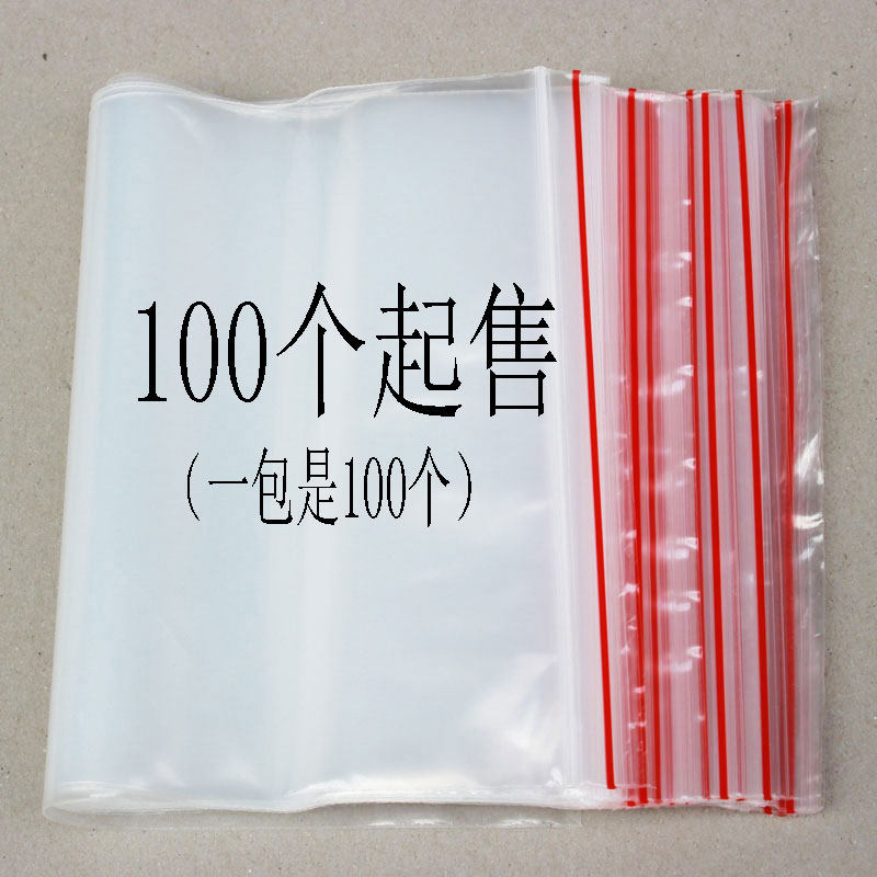 Yiwu factory direct plastic bag wholesale bone bag self-sealing bag custom transparent plastic zipper bag can be large