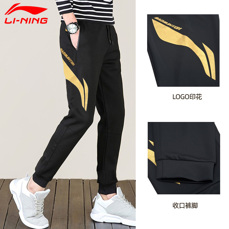 Li Ning sweatpants men spring and autumn loose legging casual sweat pants big logo tide long pants black 2022 new model